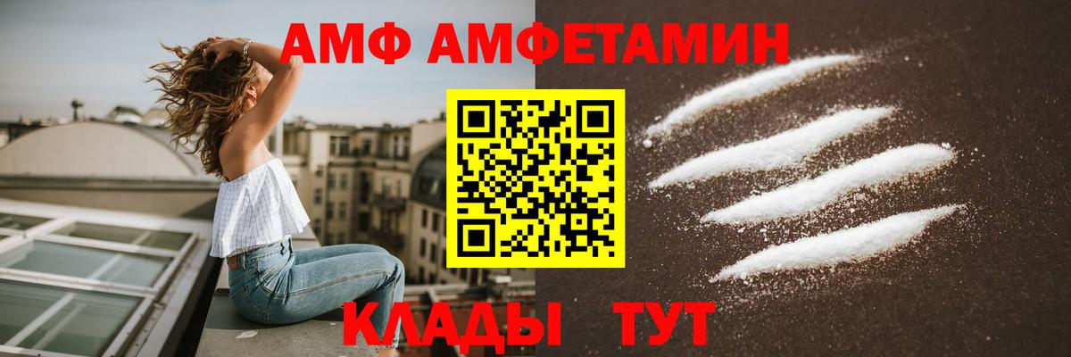 Амфетамин 97% Люберцы