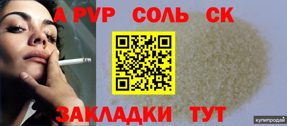 Alpha-PVP  APVP VHQ  Альфа ПВП СК  Вход с VPN  Люберцы 