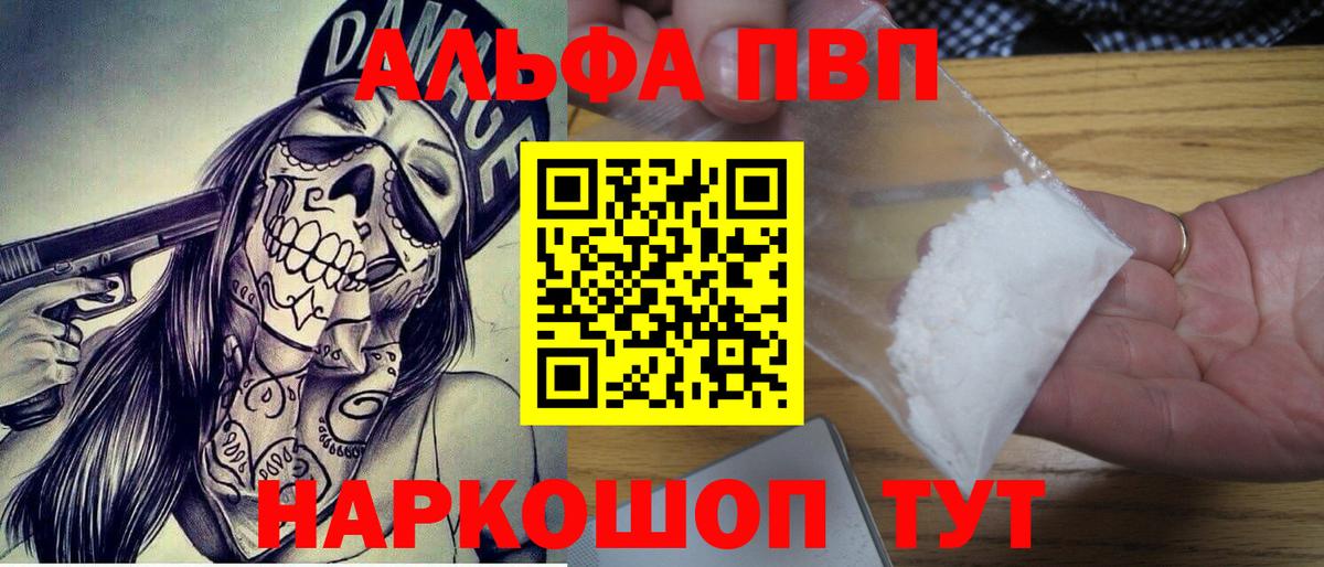 Alpha PVP мука Люберцы