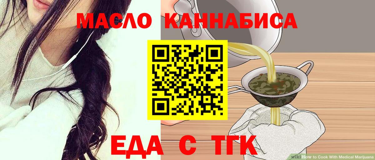 Люберцы  Cannafood марихуана  Вход с VPN 