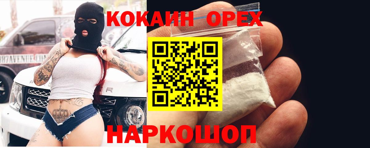 COCAIN Эквадор Люберцы