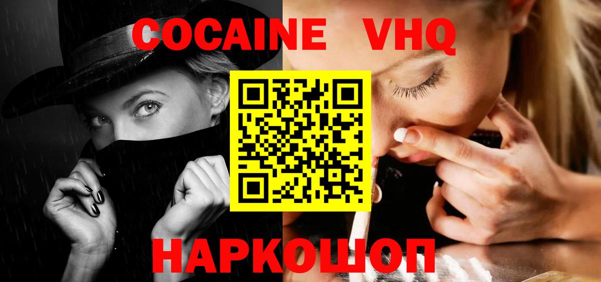 COCAIN Columbia  COCAIN  Вход с VPN  Люберцы  КОКАИН VHQ 