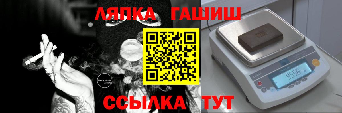 ГАШИШ  ГАШИШ хэш  Люберцы  Вход с VPN  Гашиш Cannabis 