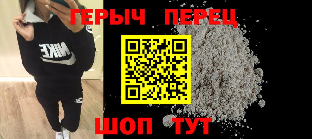 ГЕРОИН VHQ  Вход с VPN  Люберцы 