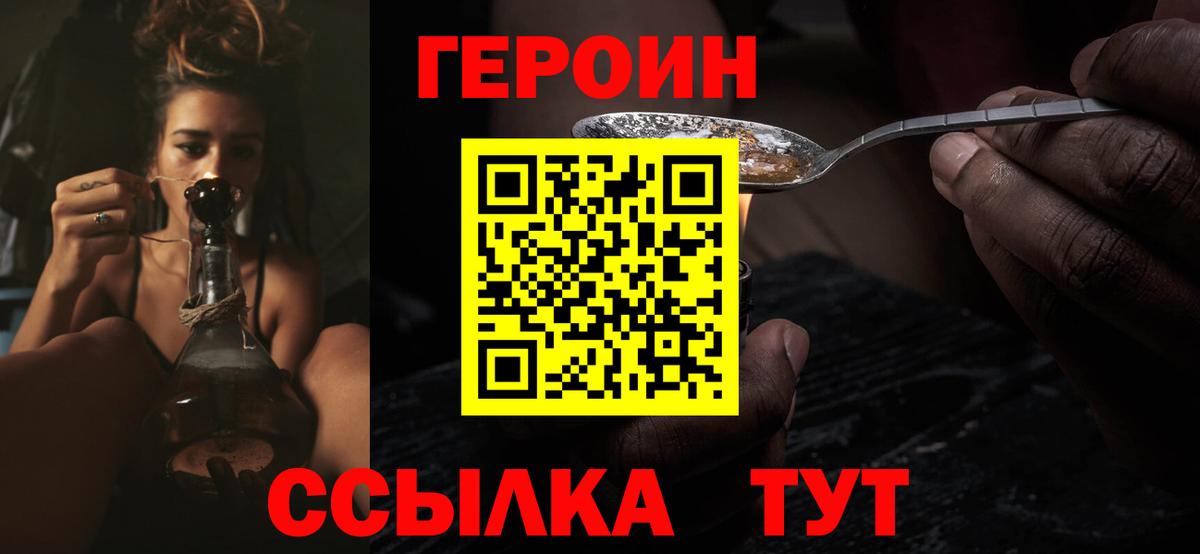 ГЕРОИН герыч Люберцы
