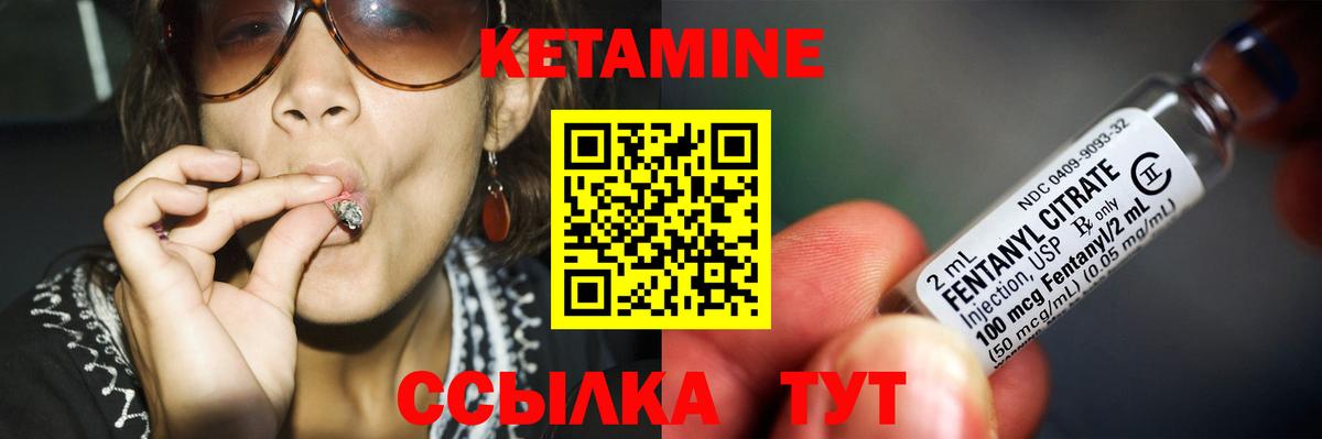 КЕТАМИН ketamine  Вход с VPN  КЕТАМИН ketamine  Люберцы 