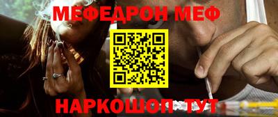 меф VHQ Конаково