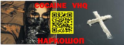 меф VHQ Конаково
