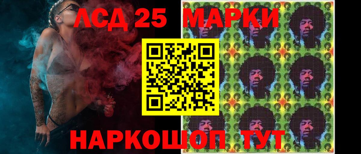 ЛСД экстази кислота  blacksprut ТОР  LSD-25 экстази кислота  Люберцы  Вход с VPN 