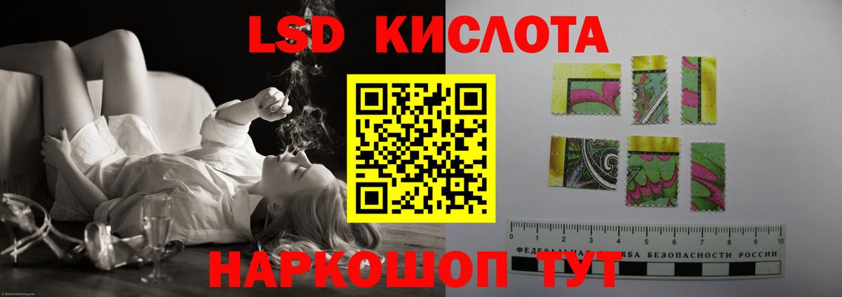 Лсд 25 экстази кислота Люберцы