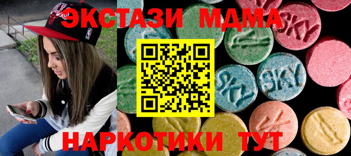 МДМА молли  МДМА кристаллы  MDMA  Вход с VPN  Люберцы 