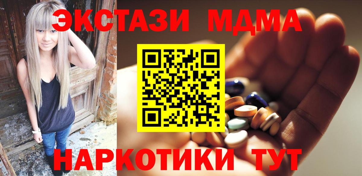 MDMA Molly Люберцы