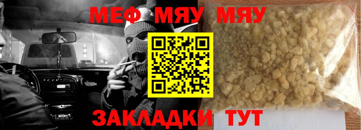 МЕФ кристаллы Люберцы