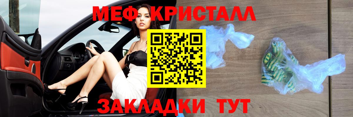 МЯУ-МЯУ  Меф кристаллы  Вход с VPN  МЕФ мяу мяу  Люберцы 