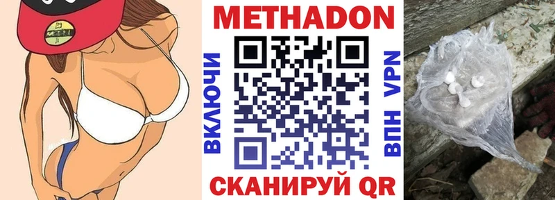 МЕТАДОН VHQ  Люберцы 