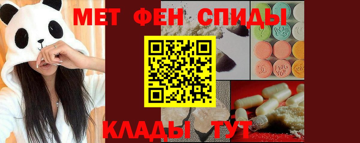 Первитин пудра  Вход с VPN  Люберцы 