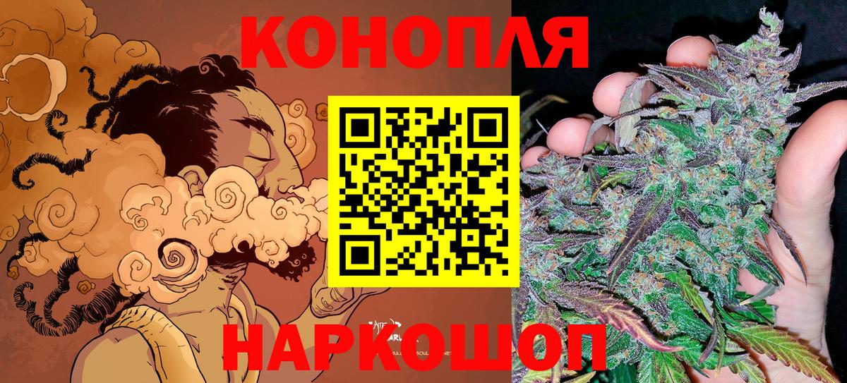 Бошки Шишки сатива Люберцы